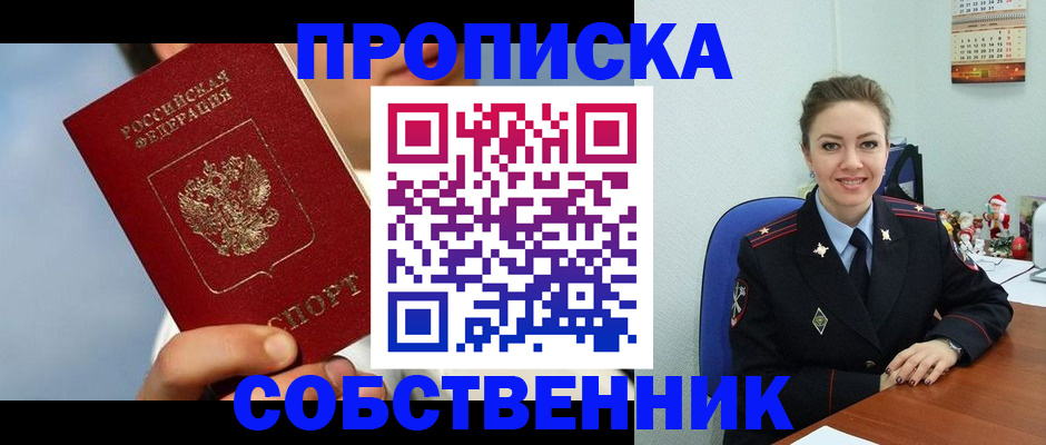 миграционный учет в Балашихе
