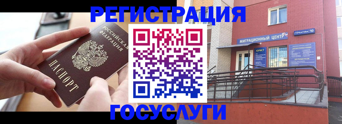 временная прописка в Балашихе